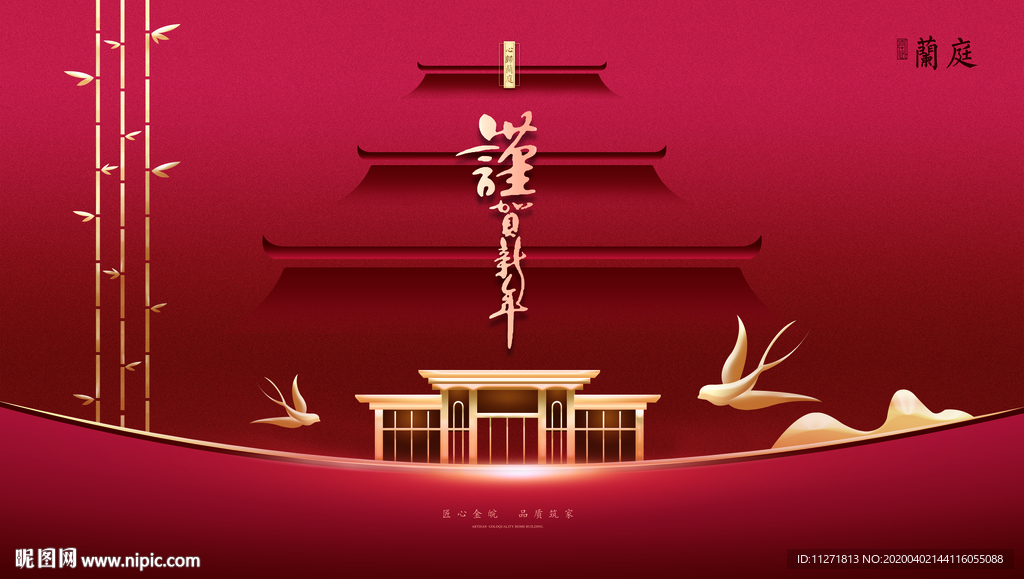 地产新中式 红金 开盘