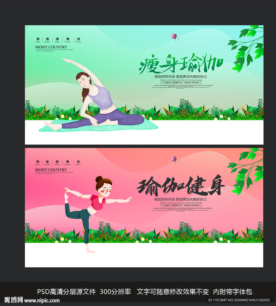 瑜伽