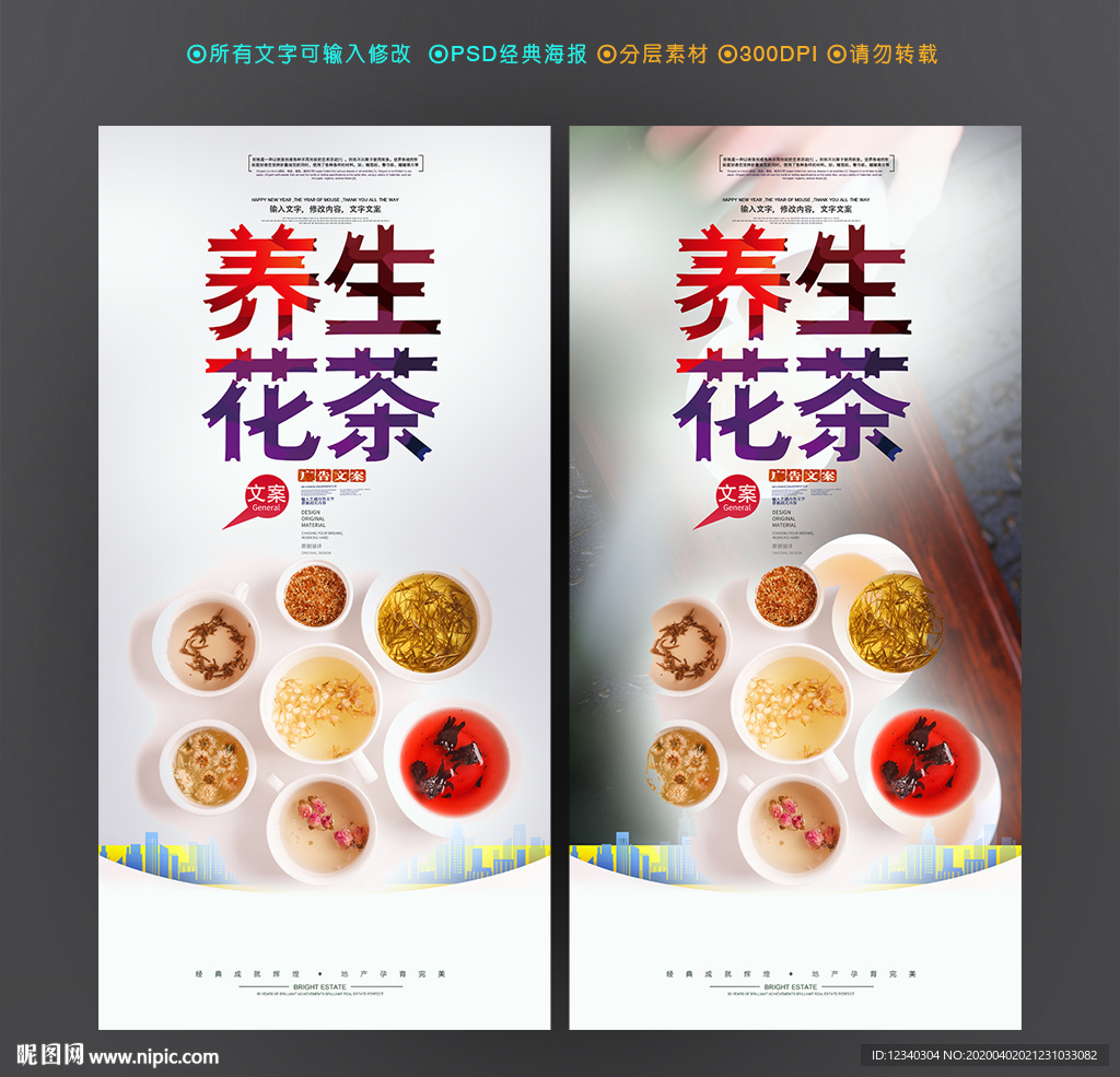 花茶