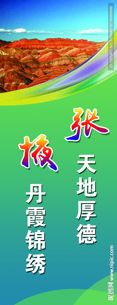 道旗