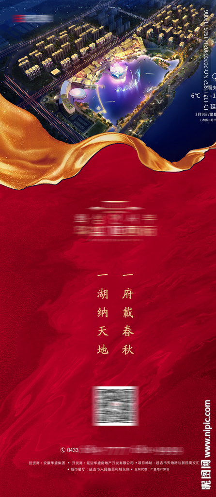 地产微报