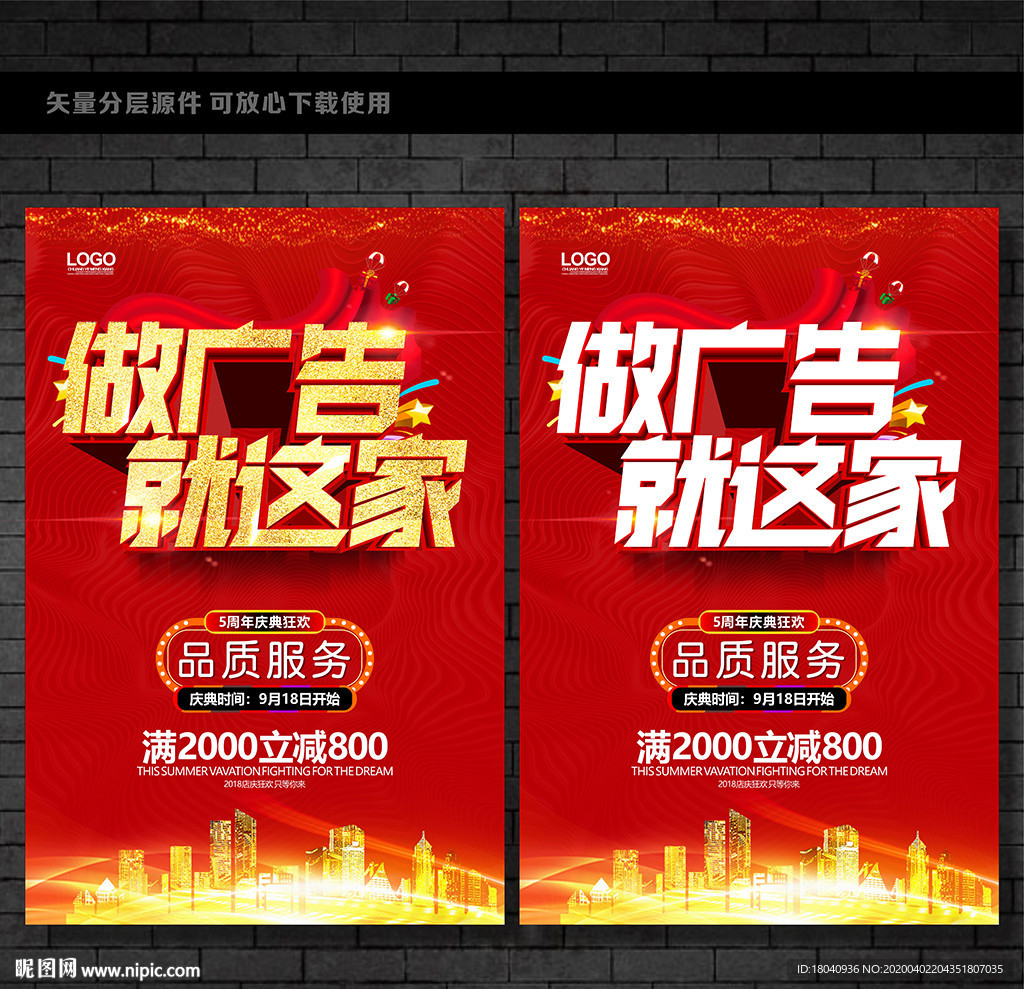广告公司