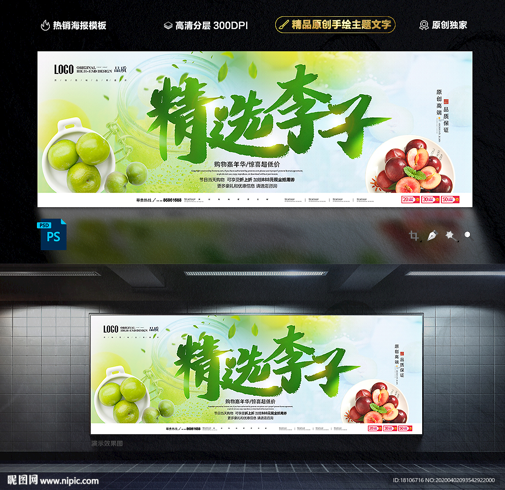 李子