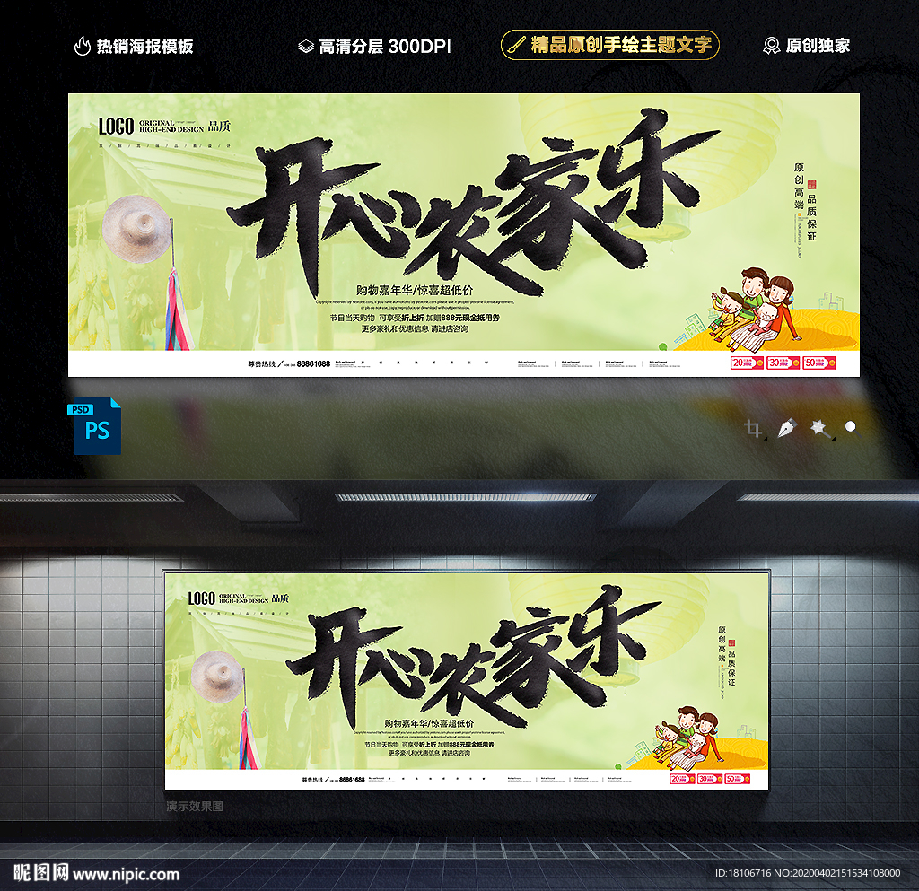 农家乐