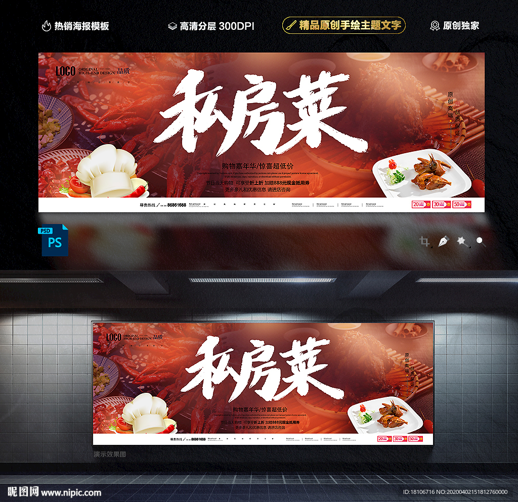 私房菜