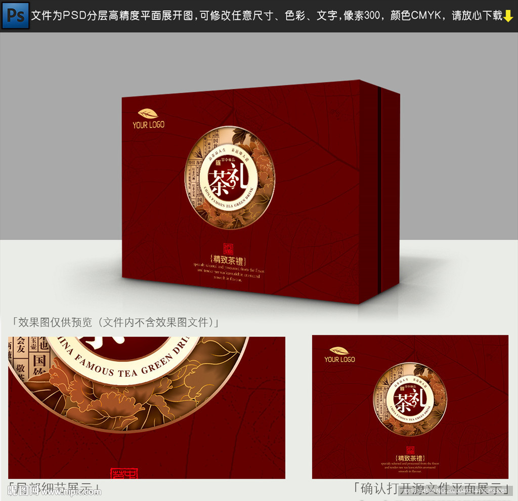 茶叶包装