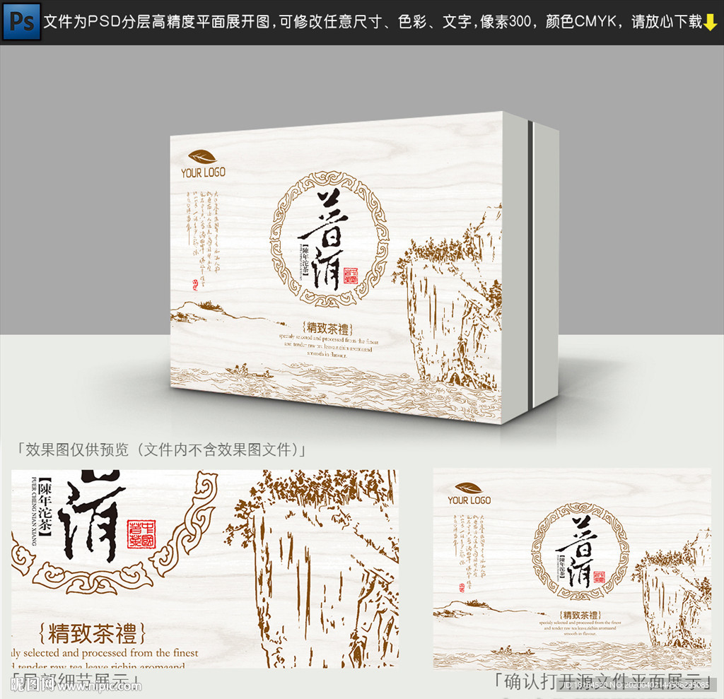 茶叶包装