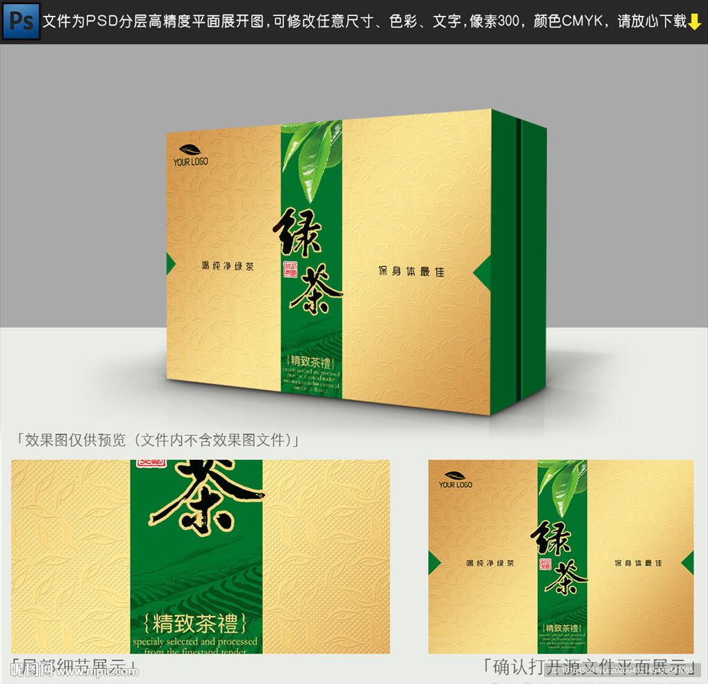 茶叶包装