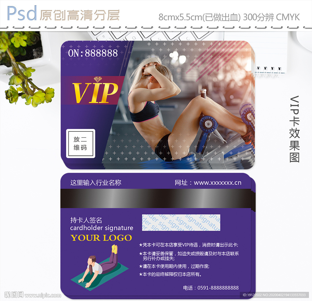 健身中心vip会员卡设计