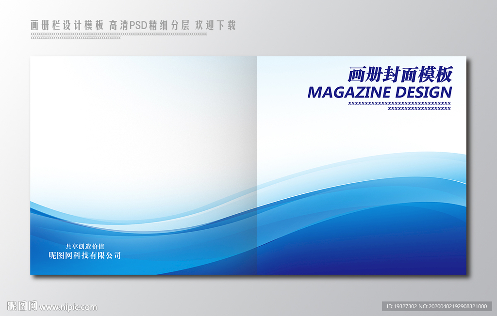 画册公司画册集团画册