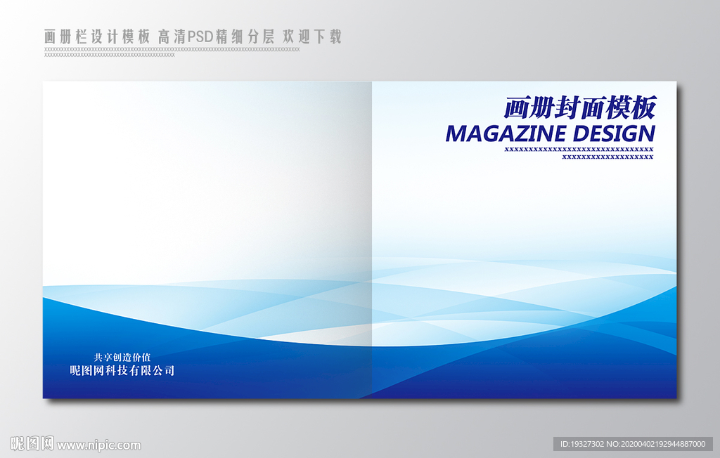 科技画册公司画册画册