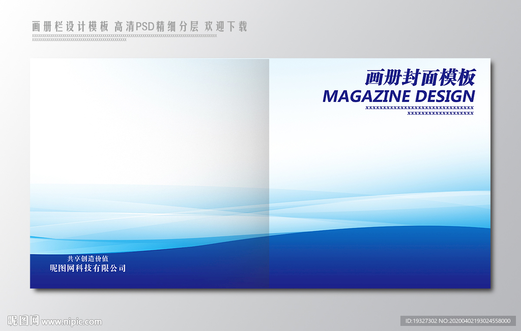 企业画册封面画册封面