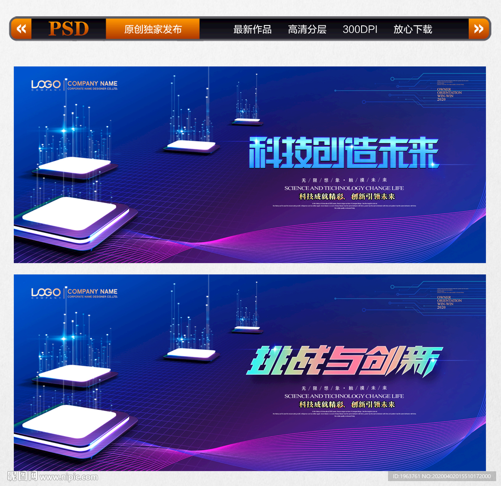 科技 科技背景