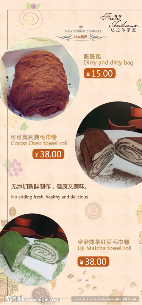 食品海报