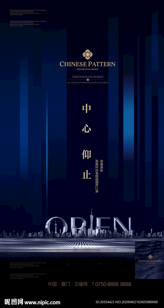 房地产广告 公寓 写字楼