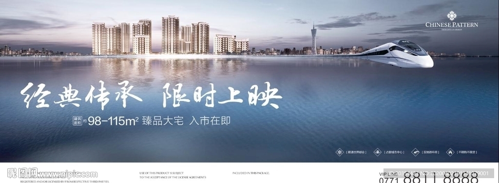 地铁大盘 轻轨交通