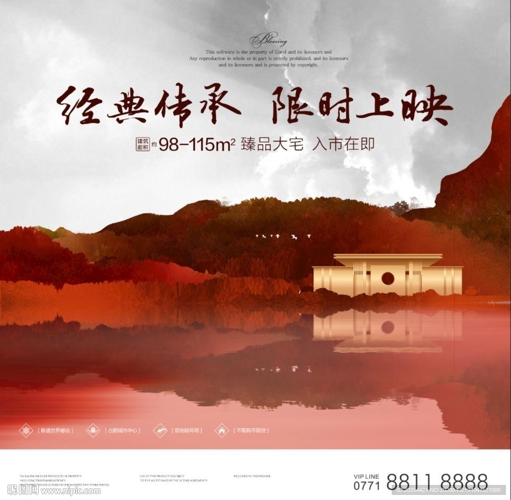 新中式地产 中式湖居