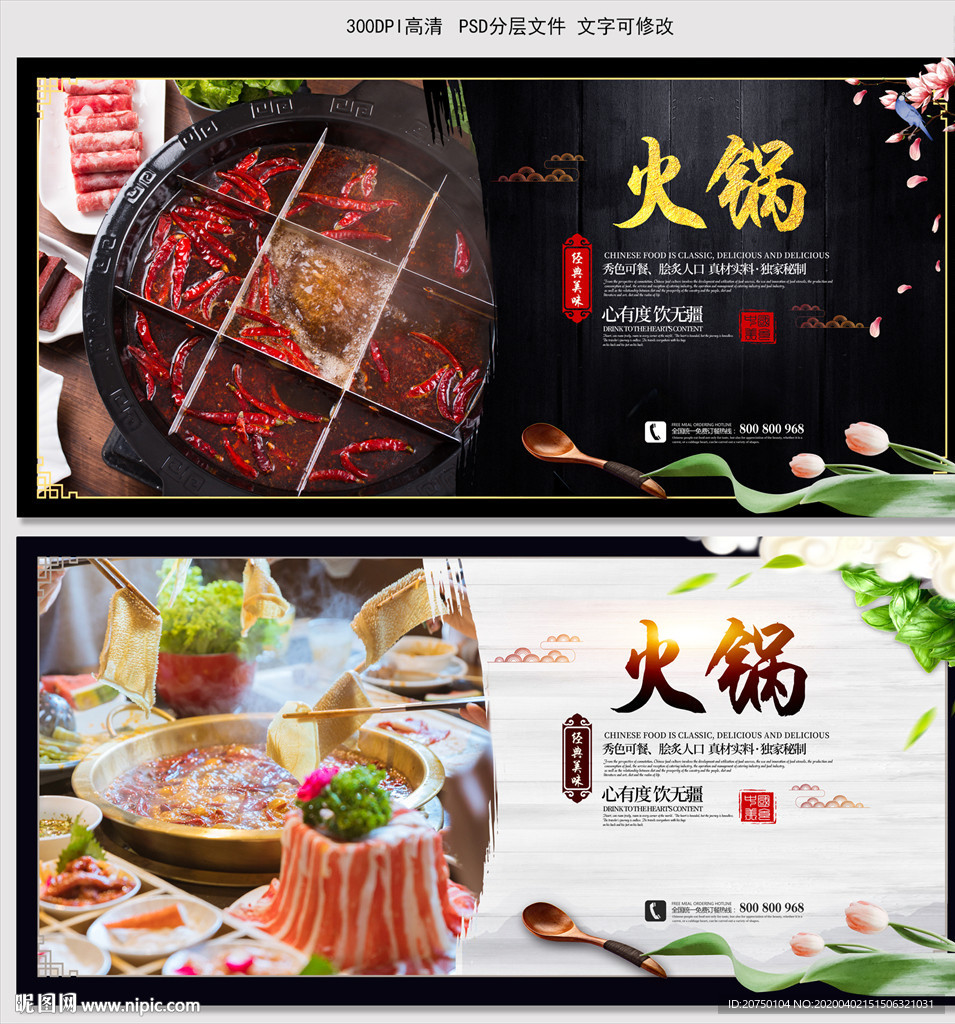 火锅