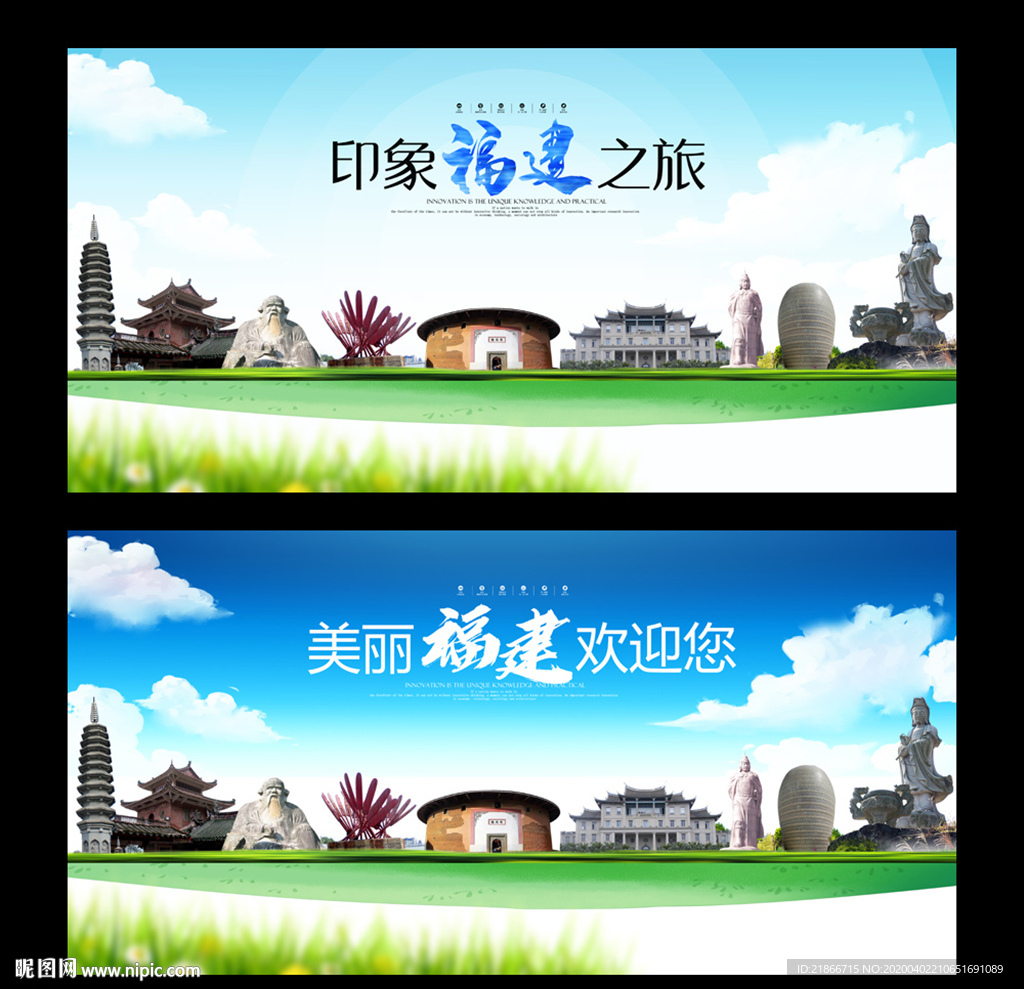 福建