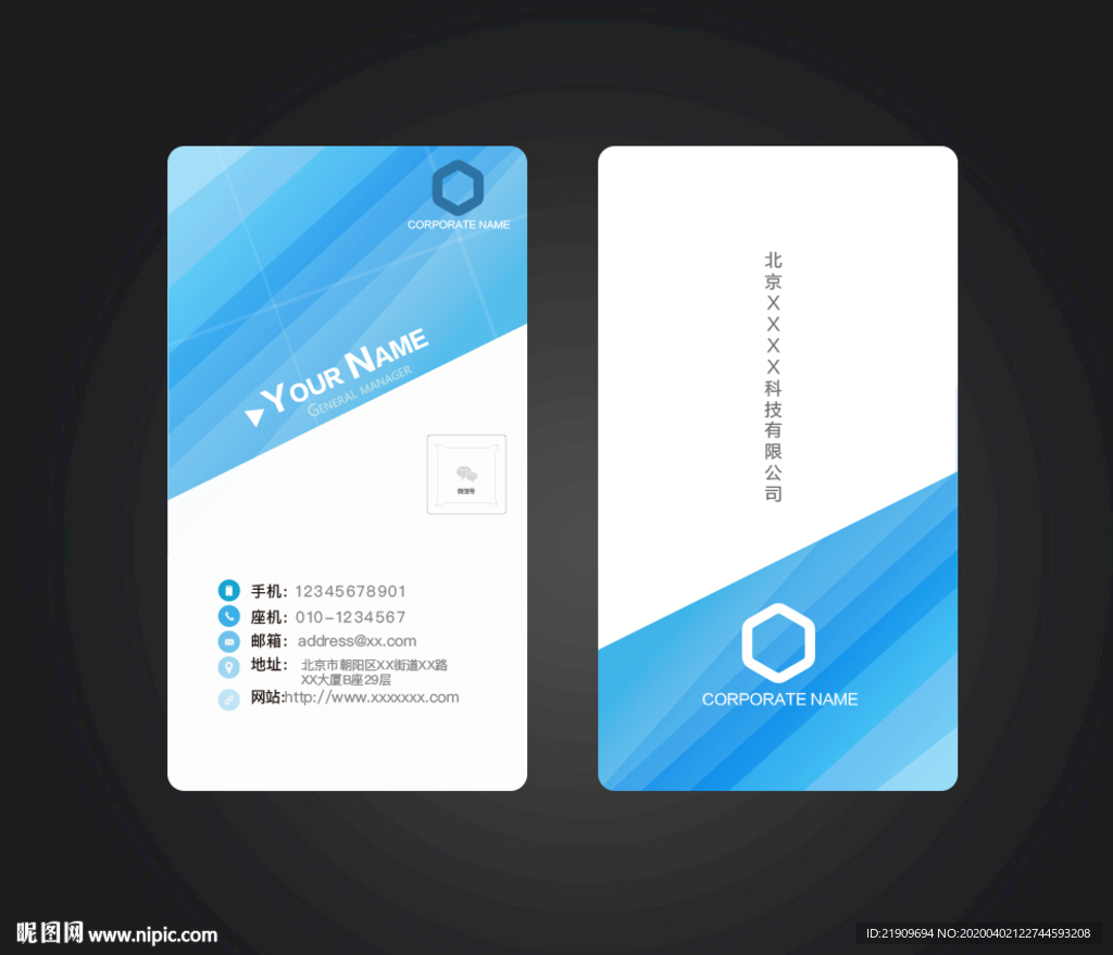 蓝色科技企业名片