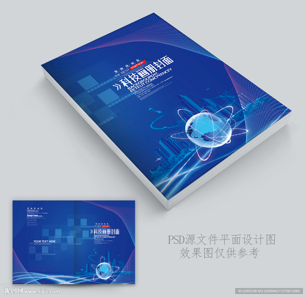 科技封面