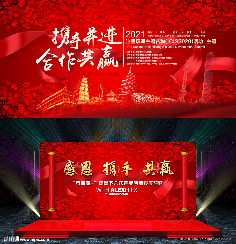 红色背景