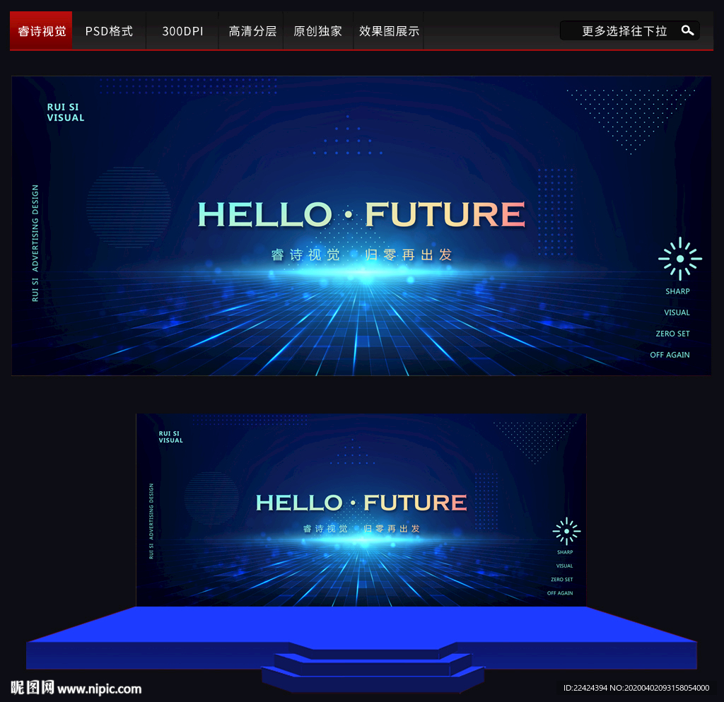 科技 科技背景