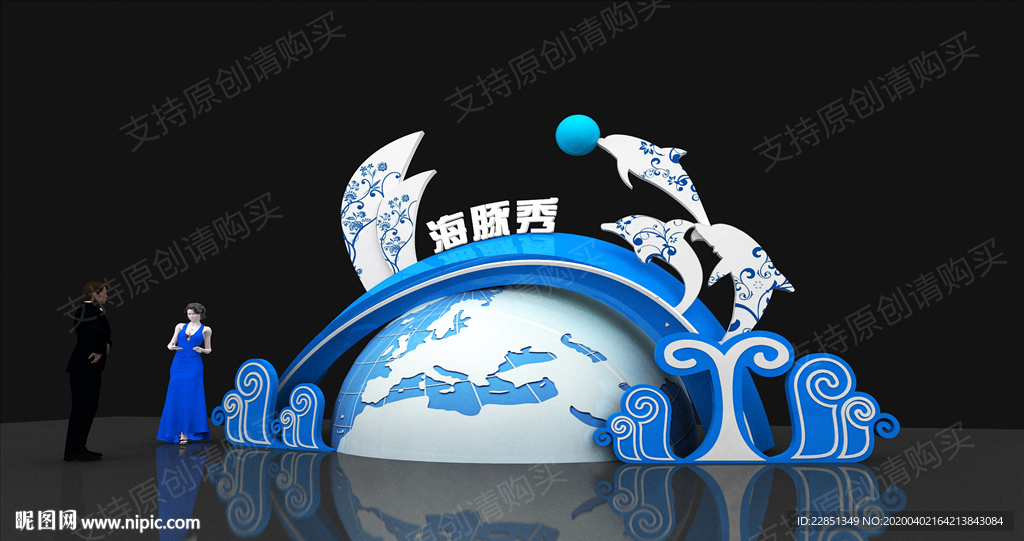 海豚美陈设计
