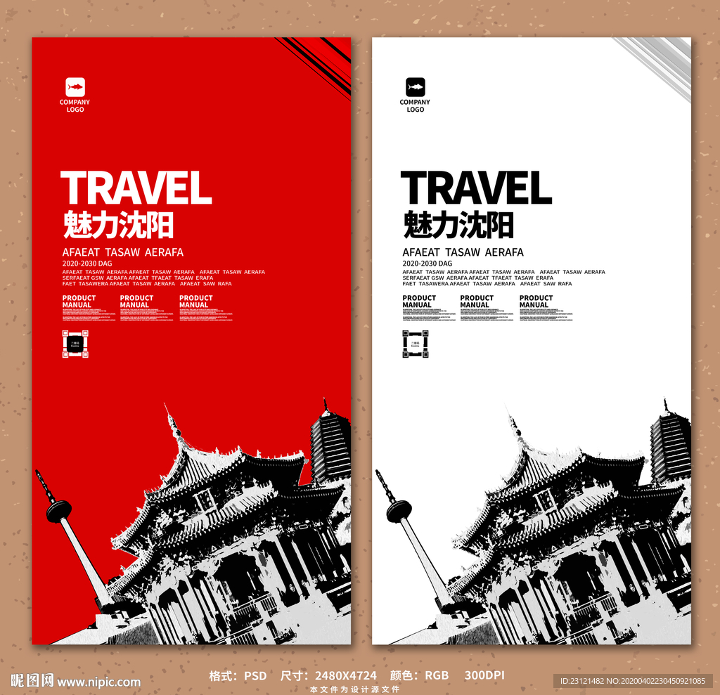 沈阳