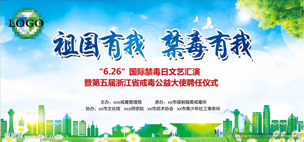 禁毒戒毒青少年戒毒