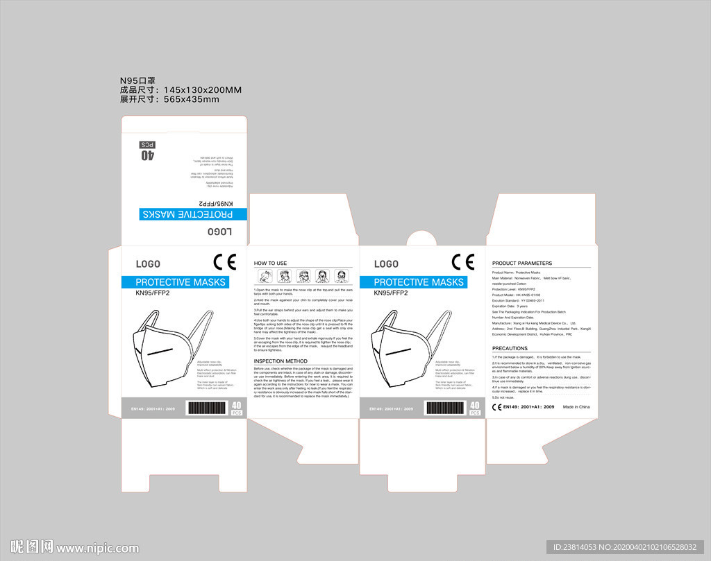 N95口罩盒 纯英文口罩盒