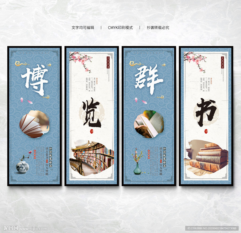 博览群书