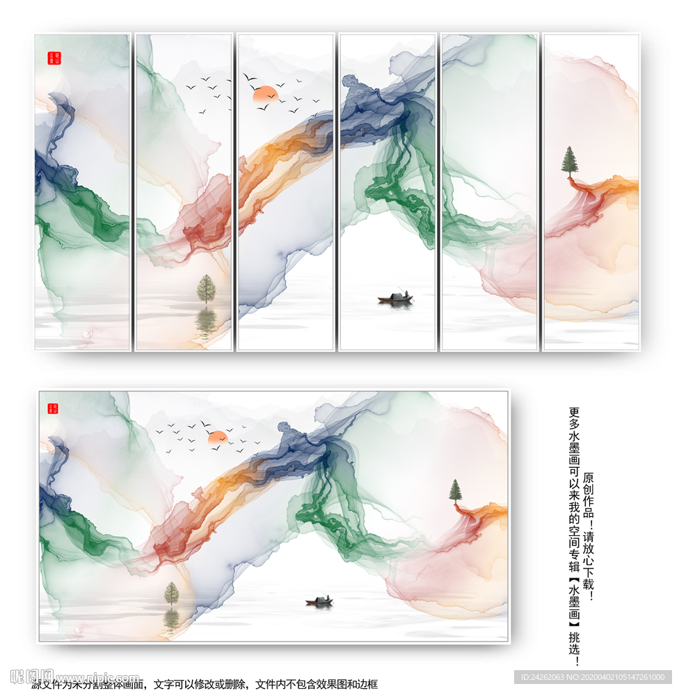 水墨