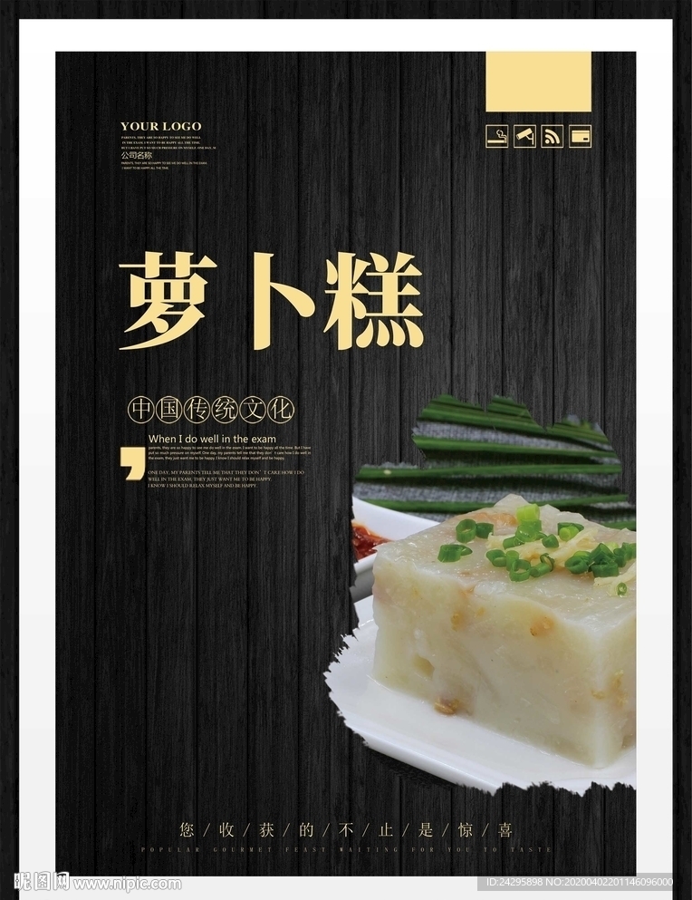 萝卜糕