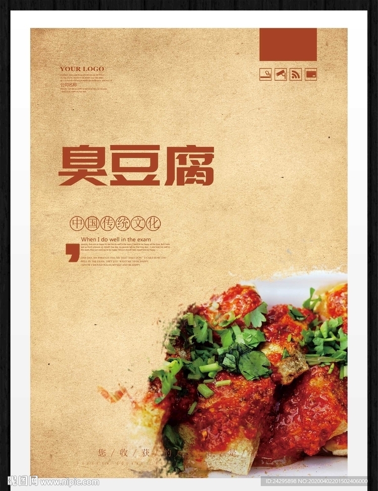 臭豆腐
