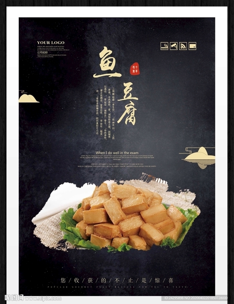 鱼豆腐