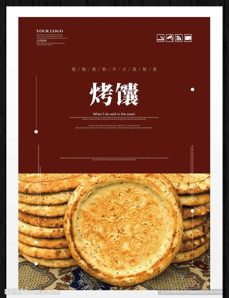 馕