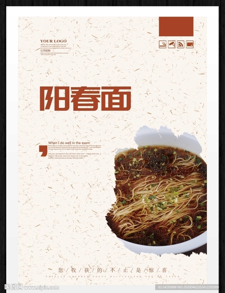 阳春面