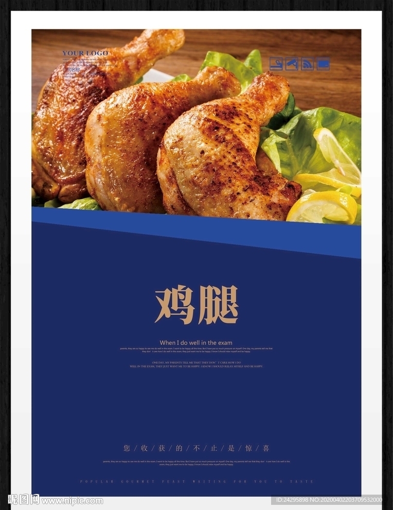 鸡腿