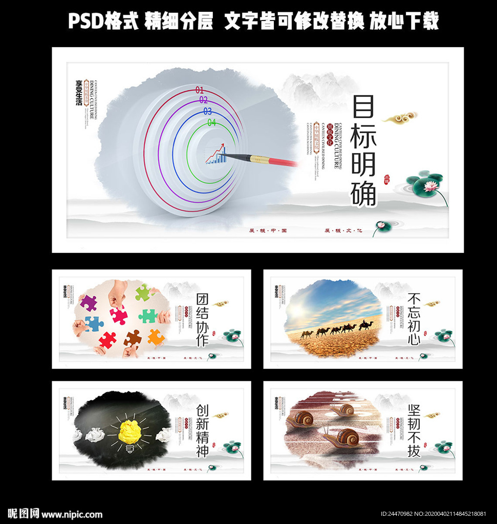 企业文化