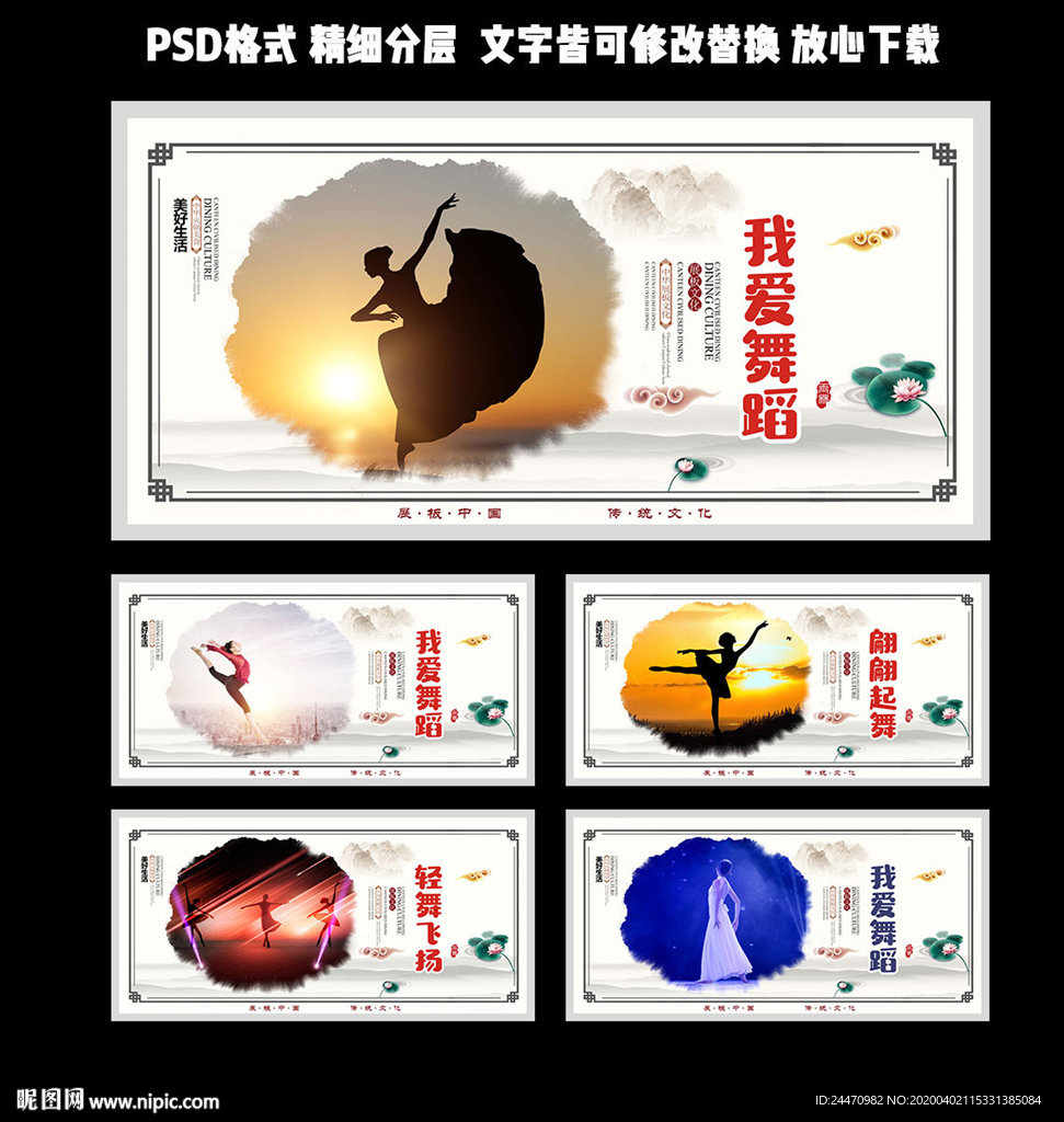 舞蹈