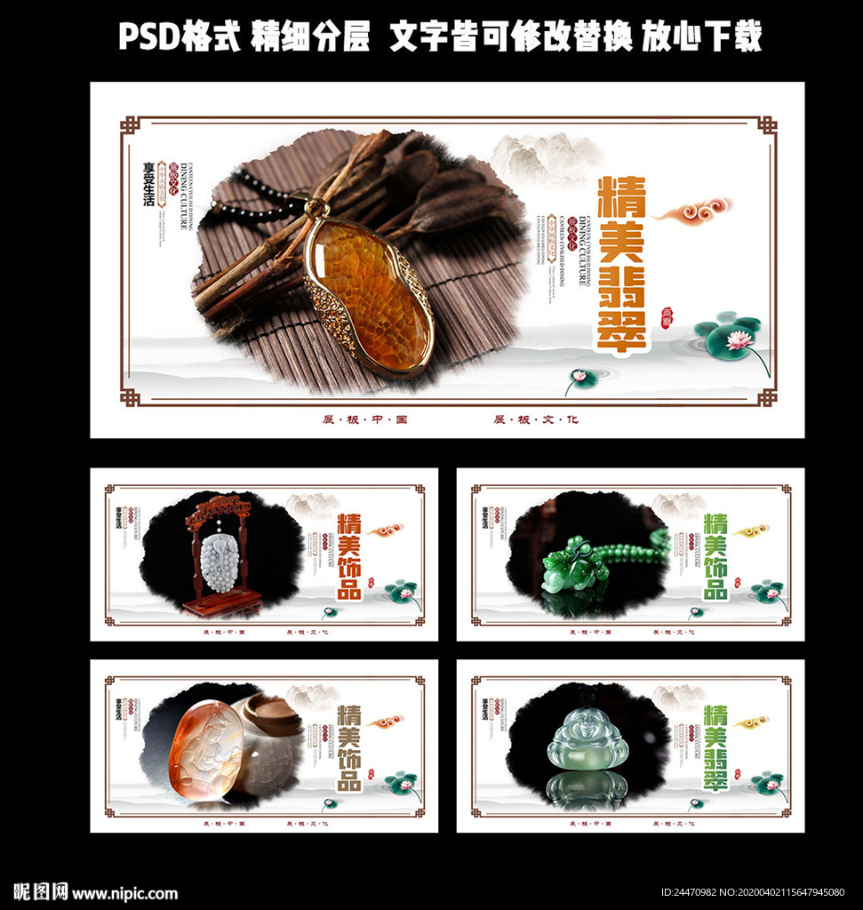 翡翠