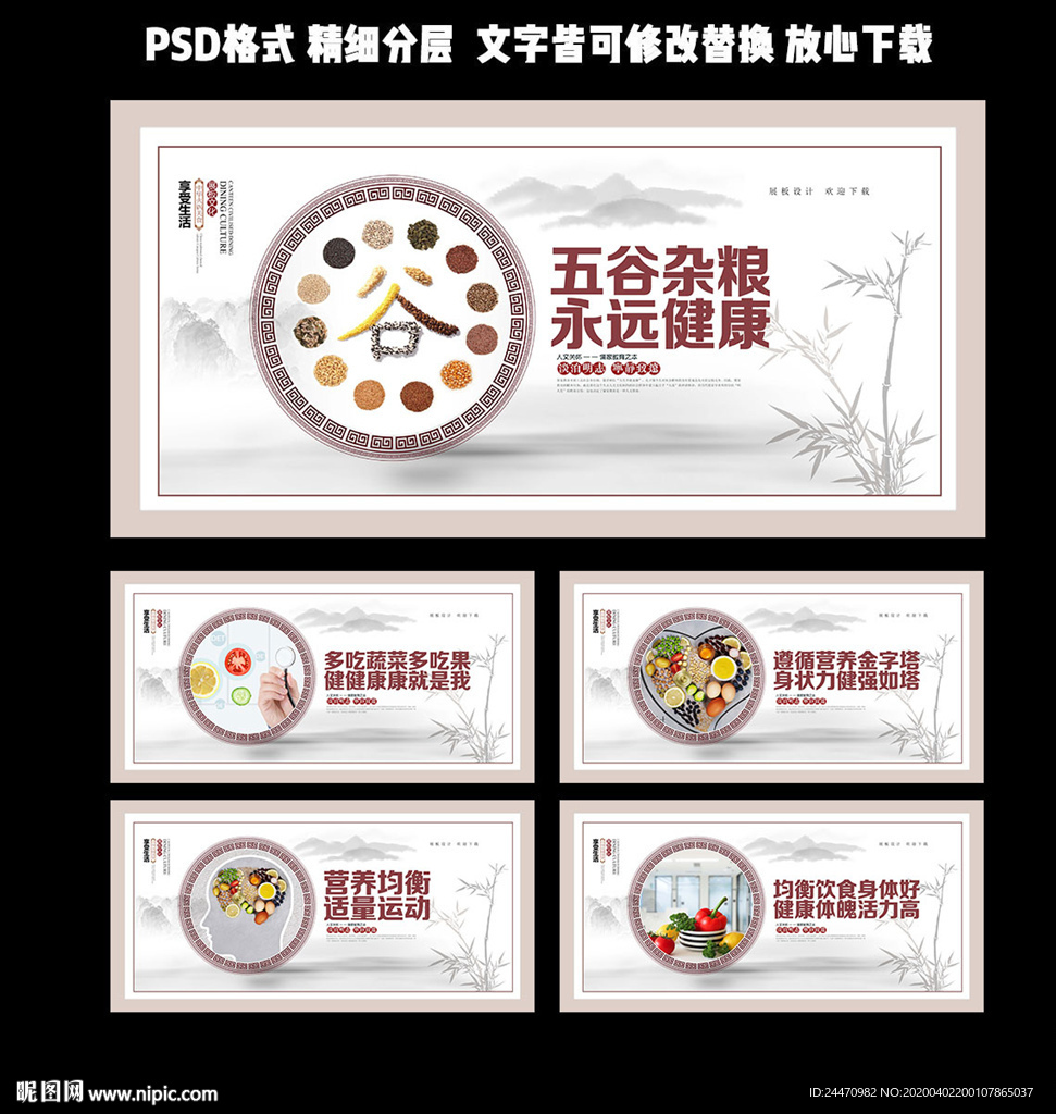 饮食均衡