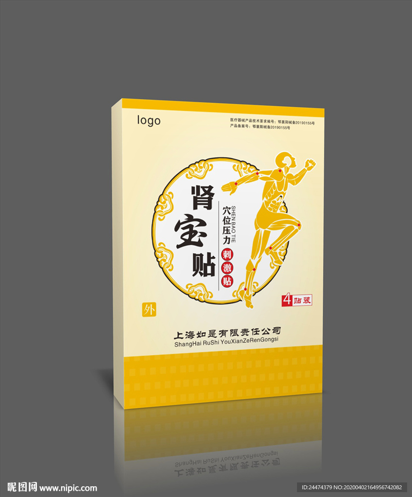 肾宝贴平面图