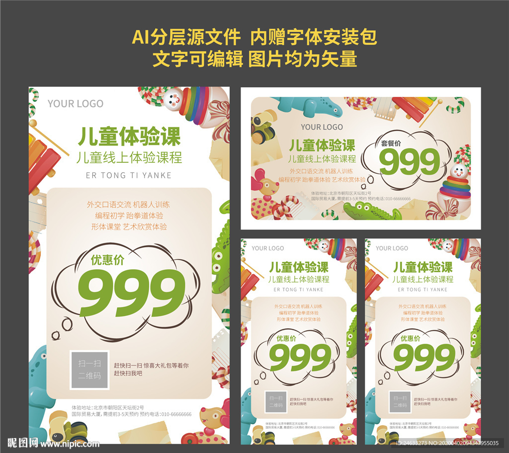 儿童培训