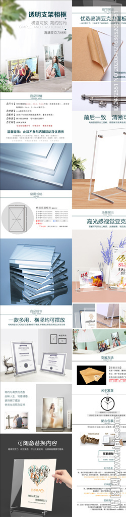 亚克力支架相框