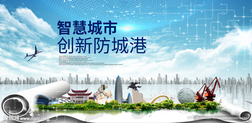 广西防城港大数据科技智慧城市海