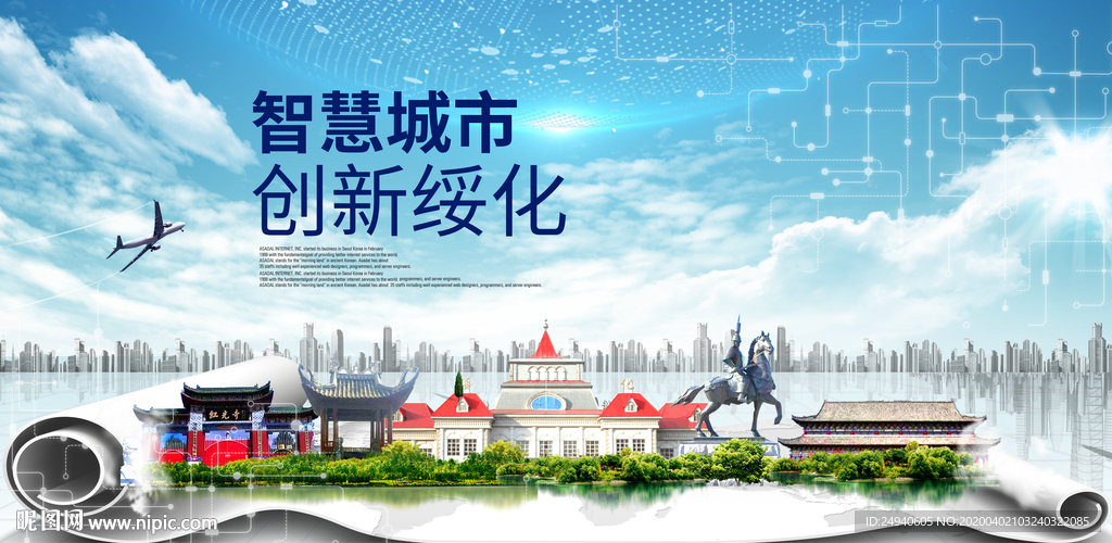 黑龙江绥化大数据科技智慧城市海