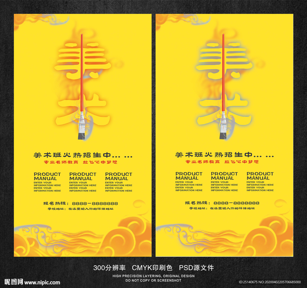 美术班