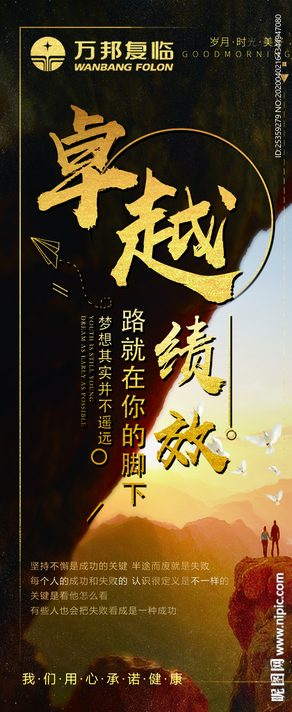 卓越绩效 万邦复临 制药厂